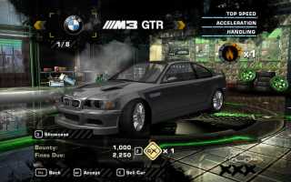 Need for speed most wanted тюнинг двигателя
